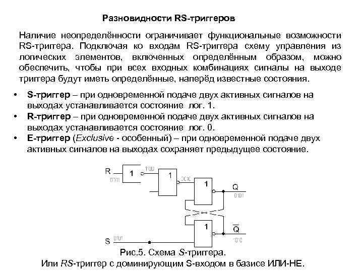 Как работают триггеры в презентации