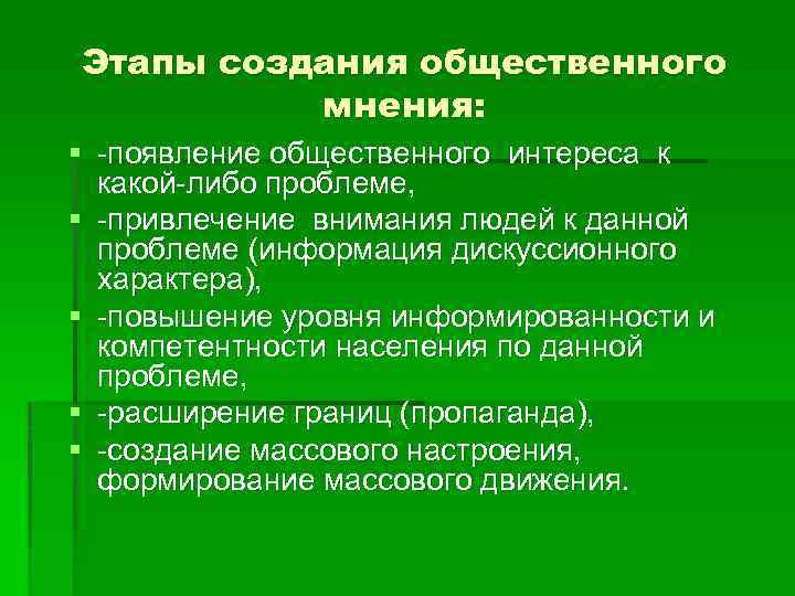 Психология больших социальных групп и массовых движений презентация