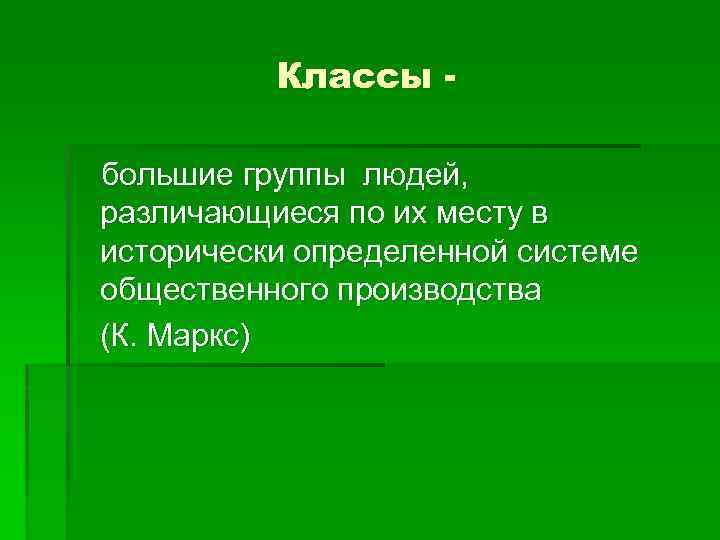 Психология больших социальных групп и массовых движений презентация