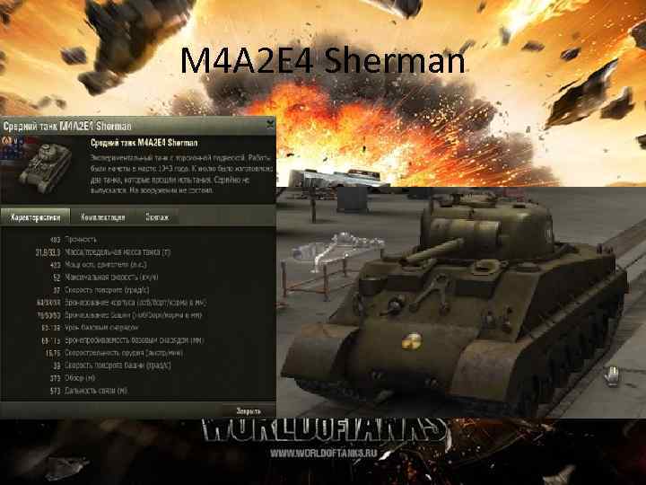 M 4 A 2 E 4 Sherman 