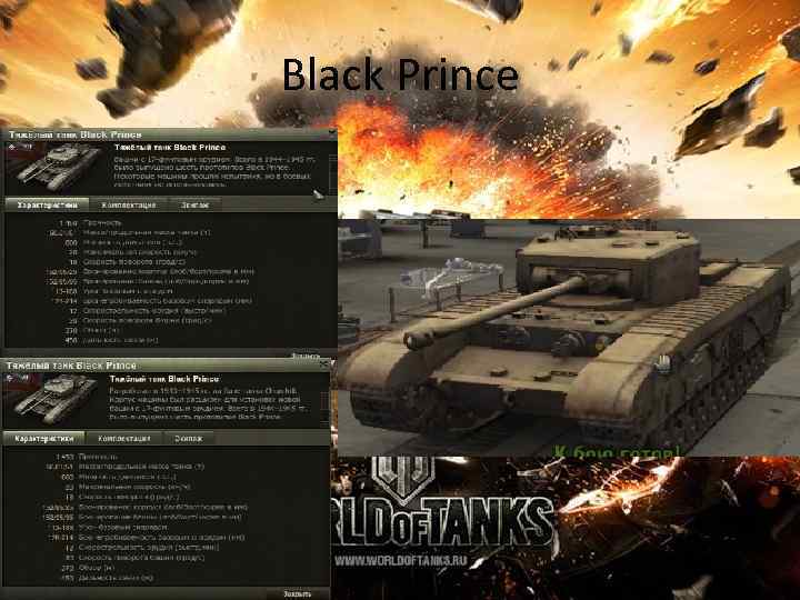 Black Prince 