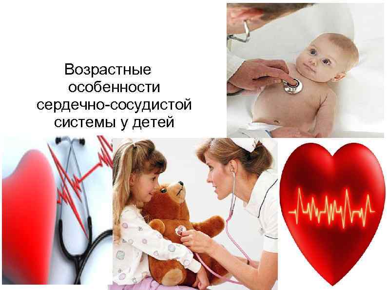 Презентация афо ссс у детей