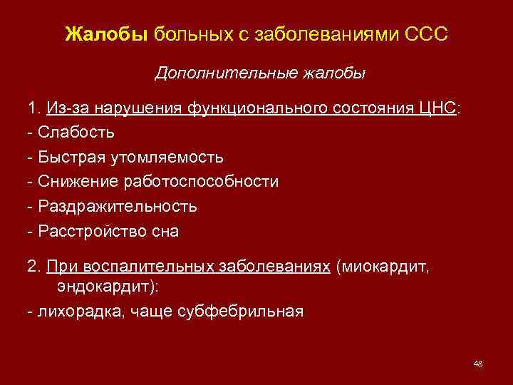 Функциональные нарушения сердца. Физикальное обследование сердечно-сосудистой системы. Морфофизиологические особенности это.