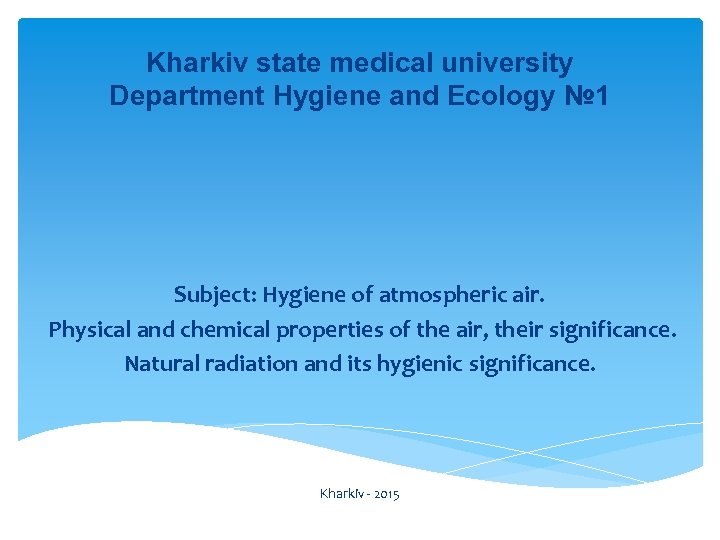 Kharkiv state medical university Department Hygiene and Ecology № 1 Subject: Hygiene of atmospheric