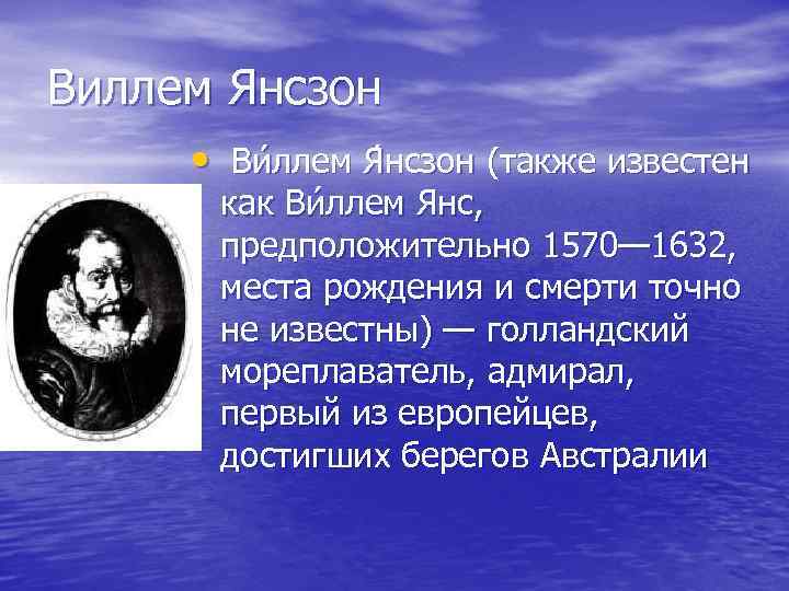 Какой путешественник в 1606 г достиг восточных берегов австралии