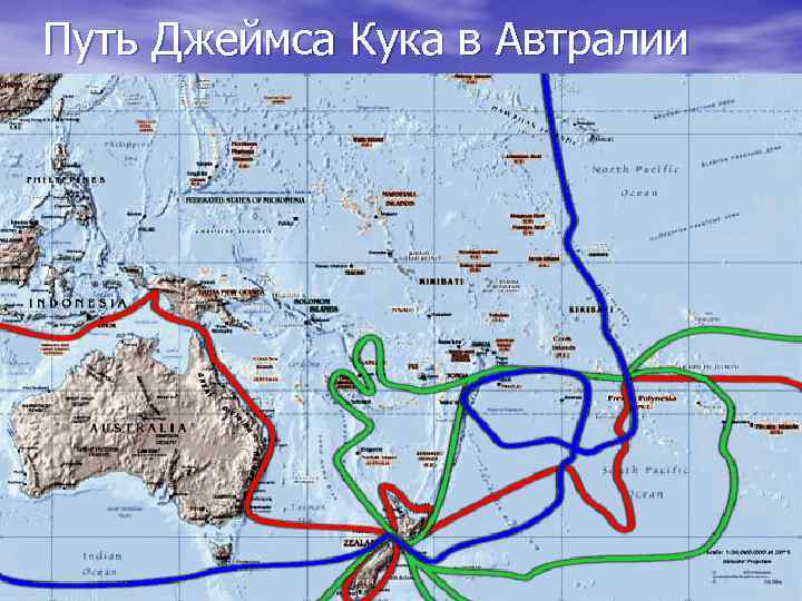 Путь Джеймса Кука в Автралии 