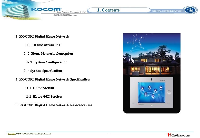 1. Contents 1. KOCOM Digital Home Network 1 - 1 Home network is 1