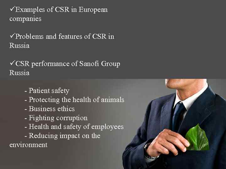 üExamples of CSR in European companies üProblems and features of CSR in Russia üCSR