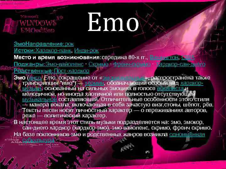 Emo Эмо. Направление: рок Истоки: Хардкор-панк, Инди-рок Место и время возникновения: середина 80 -х