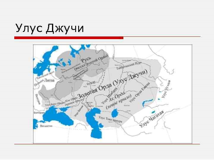 Карта чагатайского улуса