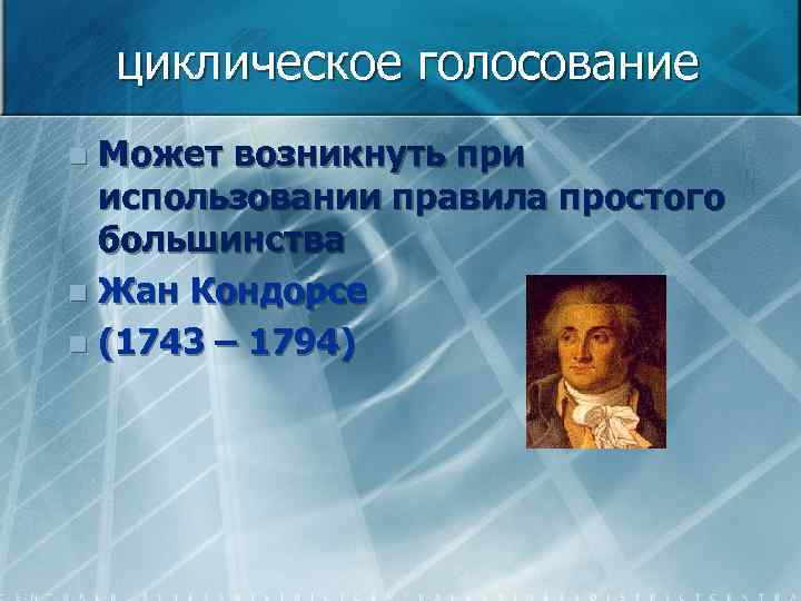 Кондорсе жан антуан эскиз исторической картины прогресса человеческого разума