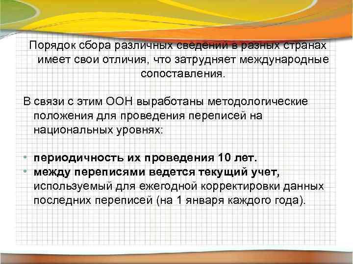 Разными сведениями. Различные сведения. Сведения разные. Затруднительный.