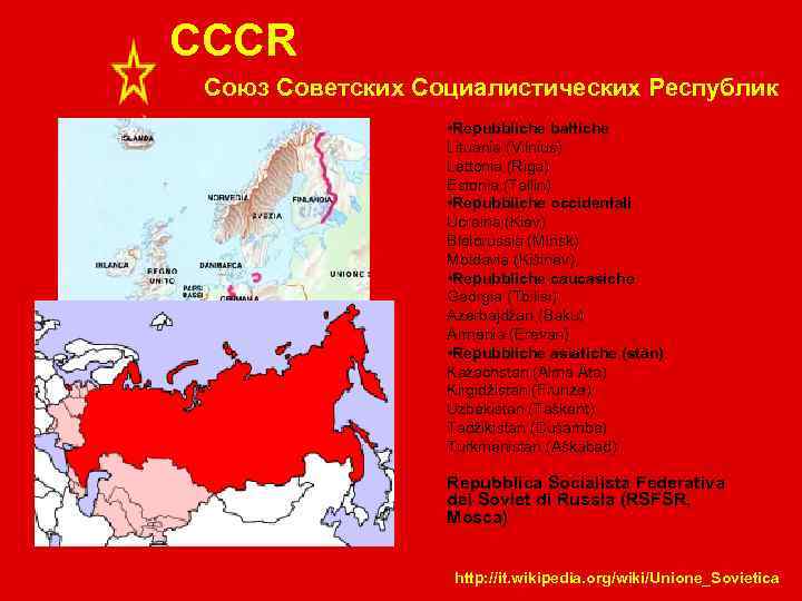 CCCR Союз Советских Социалистических Республик • Repubbliche baltiche Lituania (Vilnius) Lettonia (Riga) Estonia (Tallin)