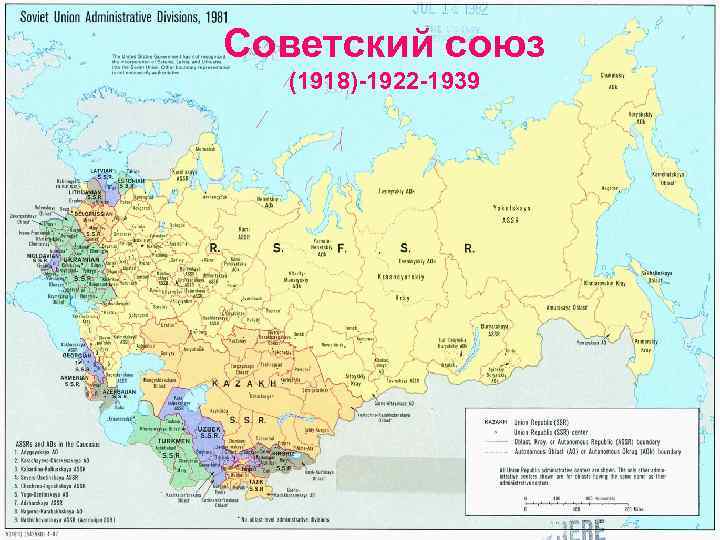 Советский союз (1918)-1922 -1939 