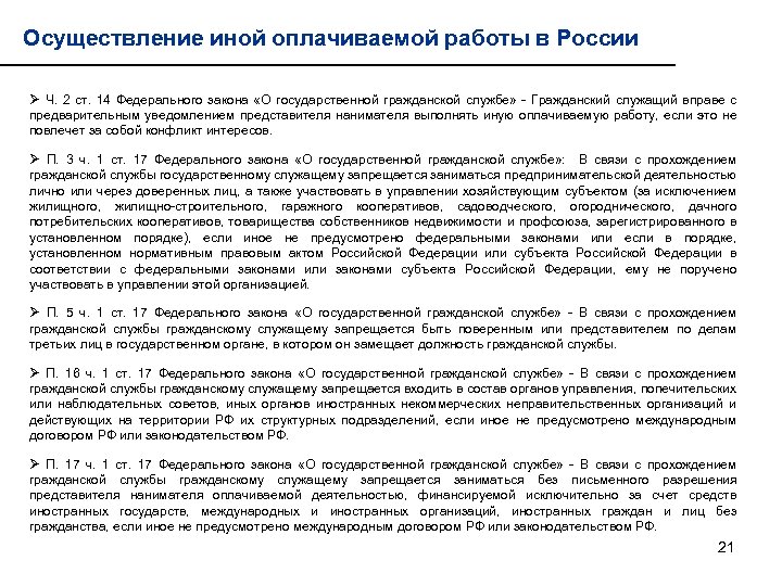 Уведомление муниципального служащего о трудоустройстве после увольнения образец