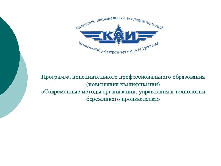 Управления организациями дополнительного профессионального образования. Дополнительное профессиональное образование.