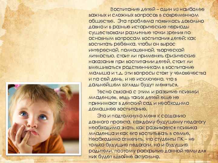 Воспитание детей – один из наиболее важных и сложных вопросов в современном обществе. Эта