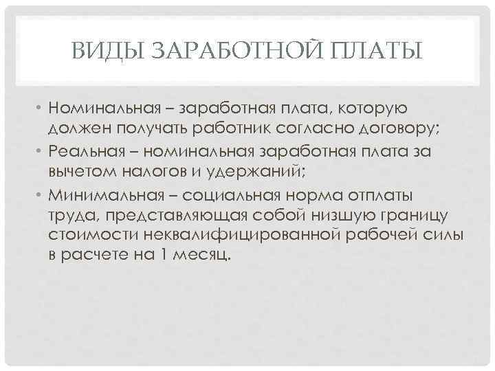 Методическая разработка урока по дисциплине"Экономика организации" на тему "Опла