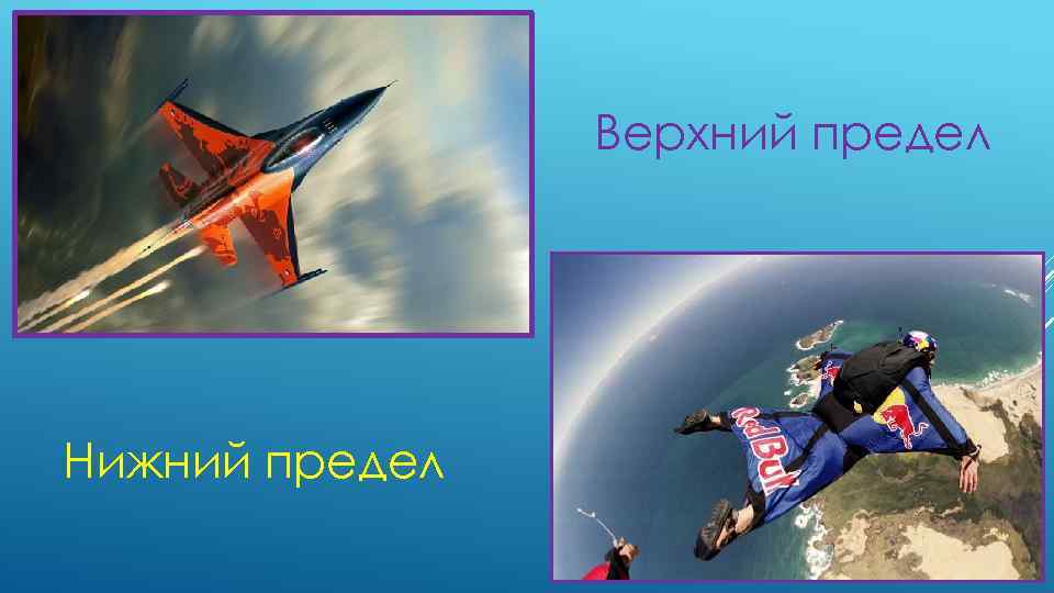 Верхний предел Нижний предел 