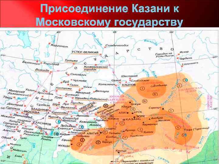 Кто присоединил казанское ханство к россии