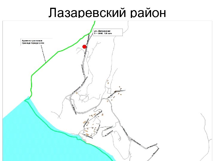 Лазаревский район 