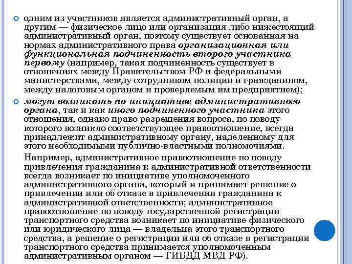  одним из участников является административный орган, а другим — физическое лицо или организация