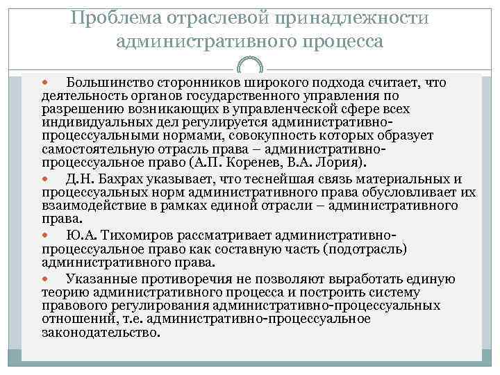 Участники административного судопроизводства