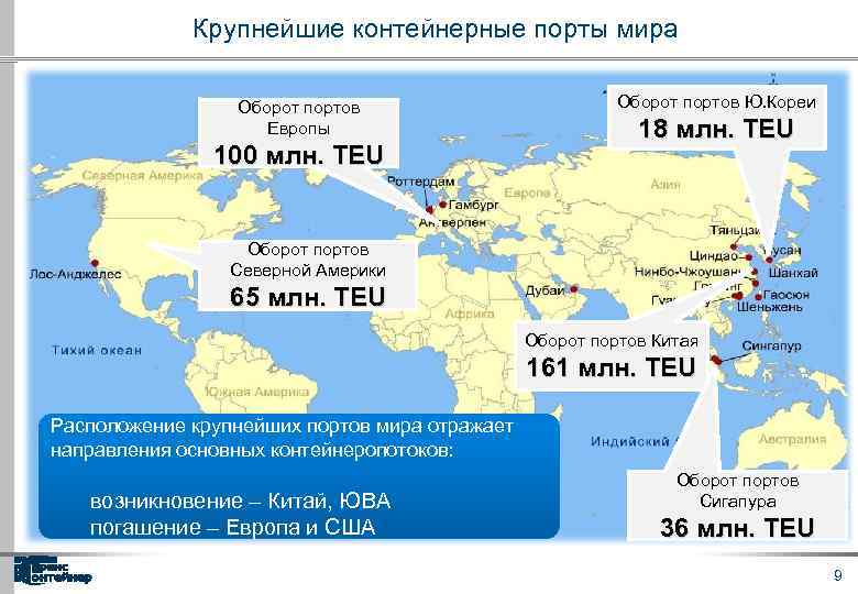 Карта портов сша