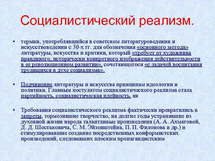 Как в литературоведении называется прием иносказательного изображения отвлеченной идеи при помощи