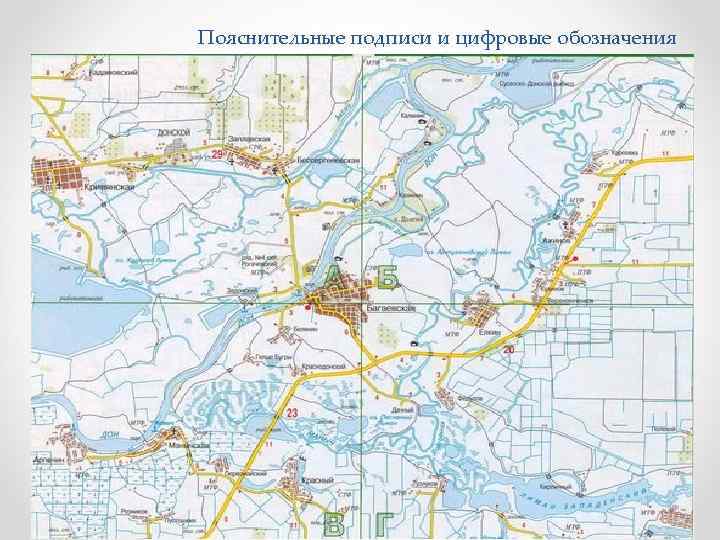 Пояснительные подписи и цифровые обозначения 