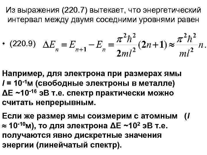 Количество свободных электронов в 1 см3 металлического образца при данной температуре зависит