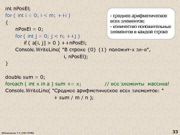 int n. Pos. El; for ( int i = 0; i < m; ++i