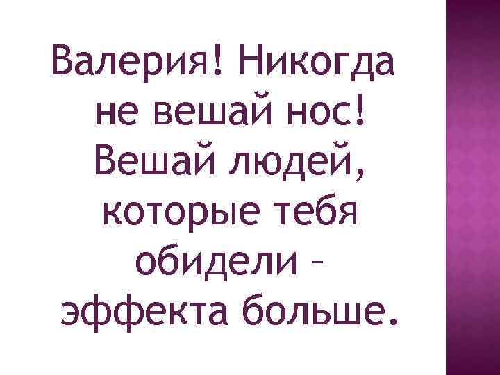 Картинки выше нос все будет хорошо