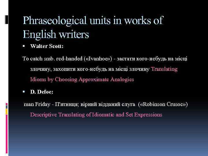 Phraseological units in works of English writers Walter Scott: To catch smb. red-handed (