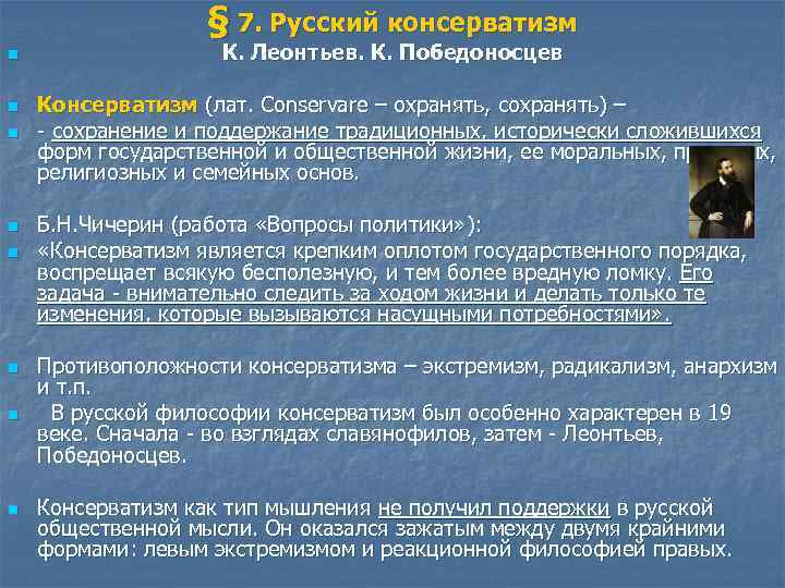 Николаевское самодержавие государственный консерватизм презентация 9 класс