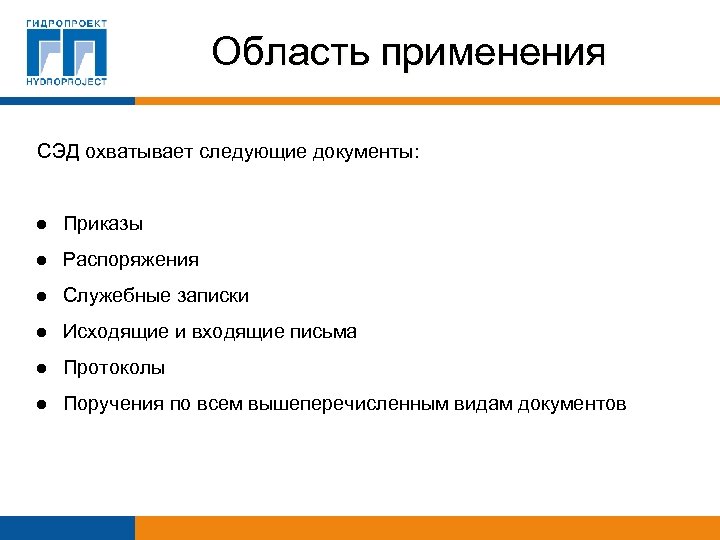 Какую область охватывает приложение 1 a соглашения об учреждении вто