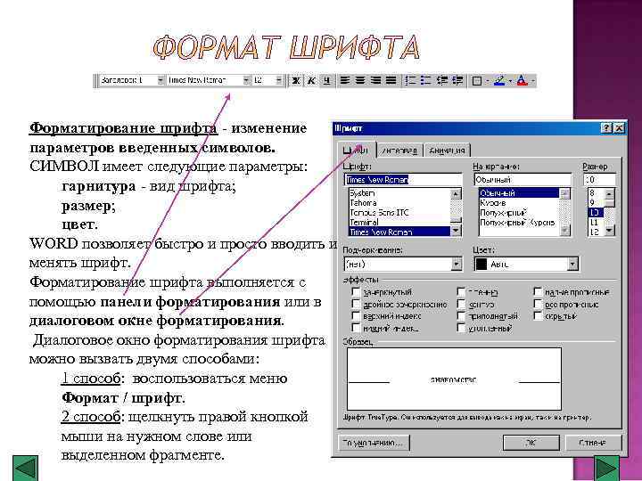 Изменить шрифт pdf