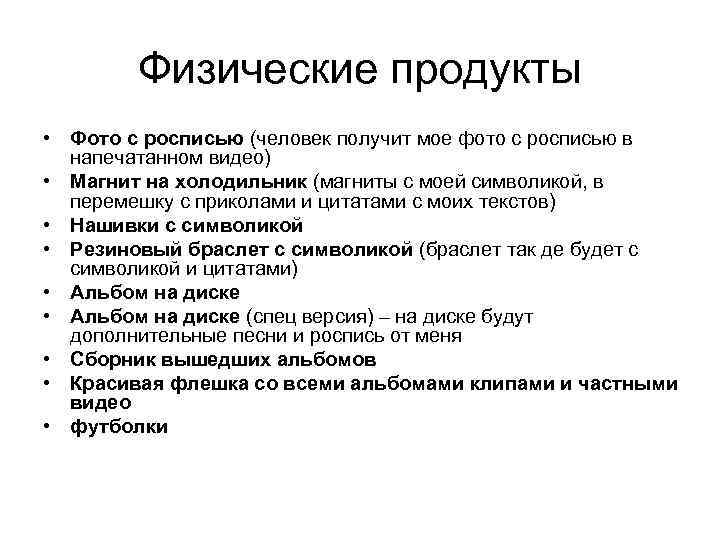 Физические продукты • Фото с росписью (человек получит мое фото с росписью в напечатанном