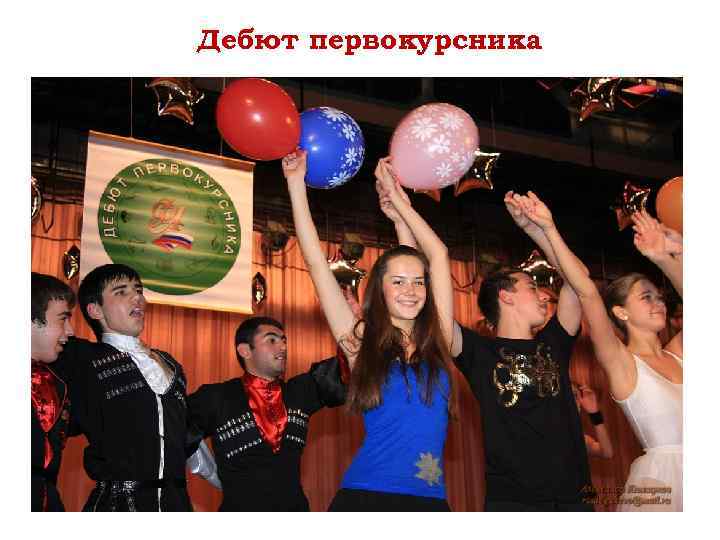 Дебют первокурсника • . . Desktop23. . jpg 