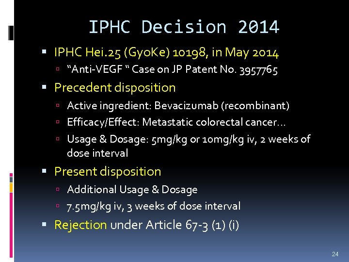 IPHC Decision 2014 IPHC Hei. 25 (Gyo. Ke) 10198, in May 2014 “Anti-VEGF “