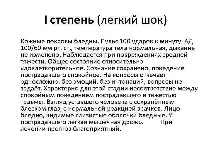 Почему пульс стал. Сердцебиение 100 ударов в минуту. Пульс 100 ударов в минуту при нормальном. Сердцебиение выше 100. Если пульс 100 ударов в минуту у взрослого.