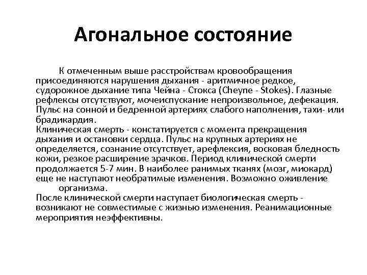 Токсическая энцефалопатия судорожный синдром карта вызова смп