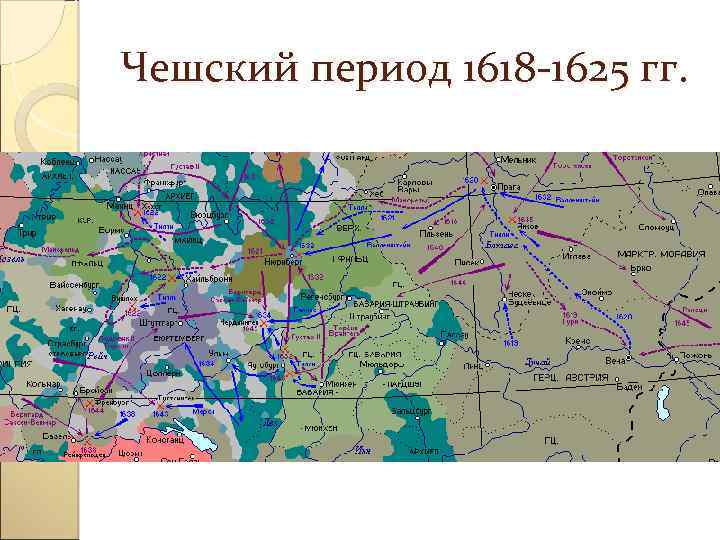 Тридцатилетняя война контурная карта