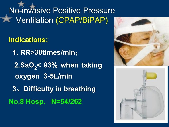 No-invasive Positive Pressure Ventilation (CPAP/Bi. PAP) Indications: 1. RR>30 times/min； 2. Sa. O 2<