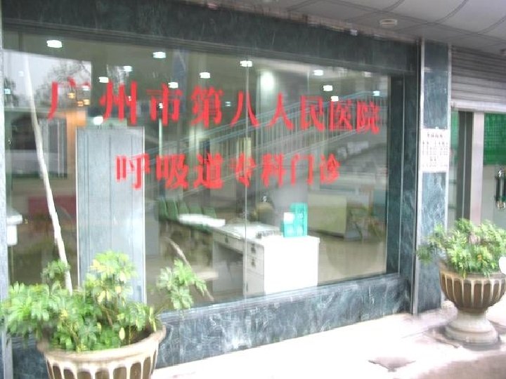 Separated Fever Clinic 