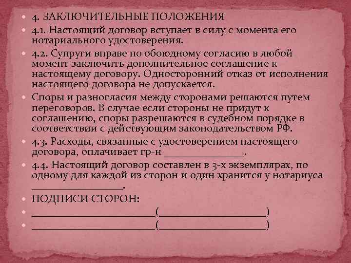 Договор на дружбу с подругой образец