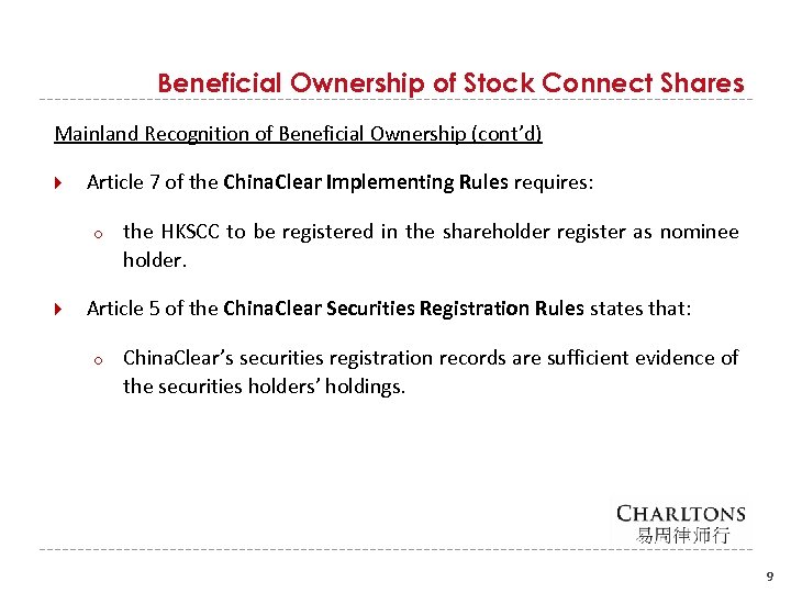 Beneficial Ownership of Stock Connect Shares Mainland Recognition of Beneficial Ownership (cont’d) Article 7