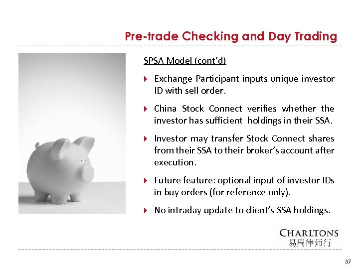 Pre-trade Checking and Day Trading SPSA Model (cont’d) Exchange Participant inputs unique investor ID