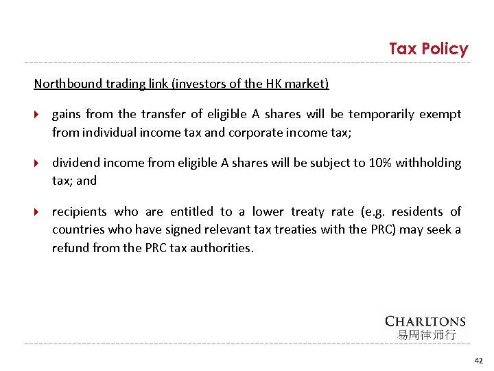 Tax Policy Northbound trading link (investors of the HK market) gains from the transfer