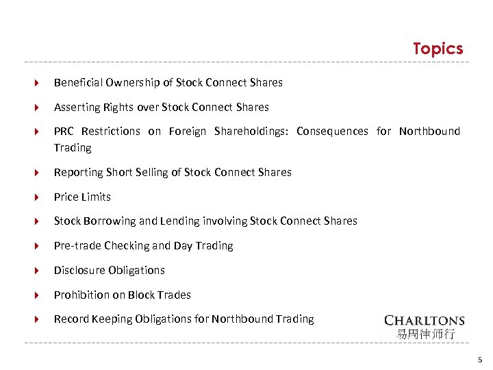 Topics Beneficial Ownership of Stock Connect Shares Asserting Rights over Stock Connect Shares PRC
